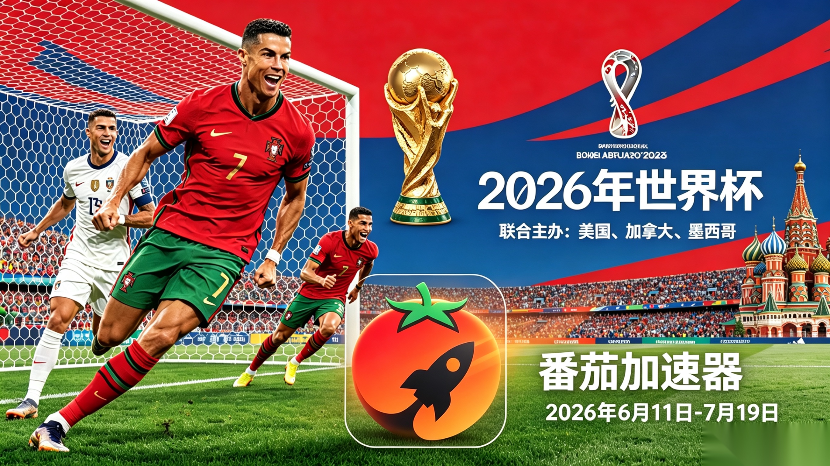 在澳大利亚看抖音世界杯仅限中国大陆教程