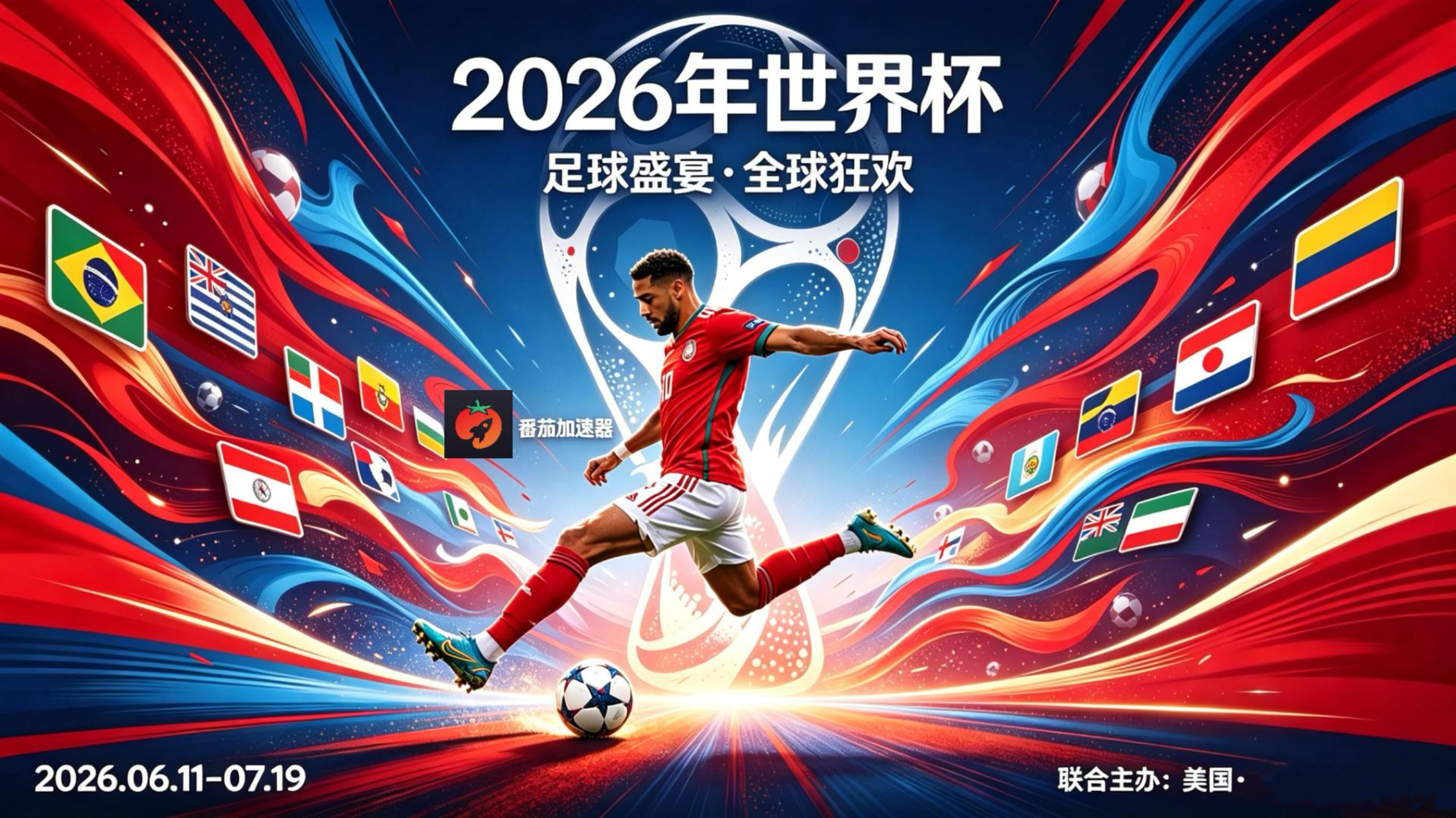 在泰国看B站世界杯海外无法观看？这份海外观赛终极指南帮你搞定中文解说
