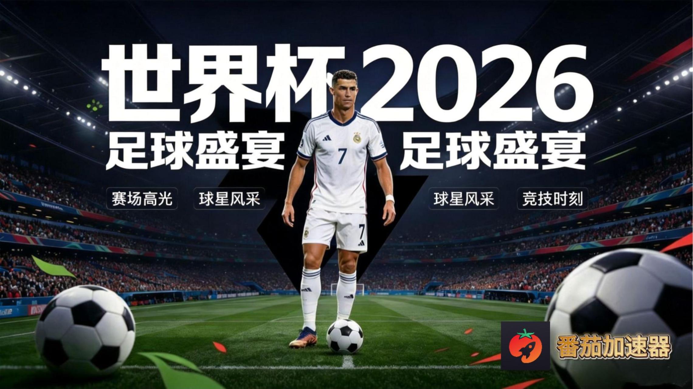 在韩国看世界杯中文直播无法播放教程