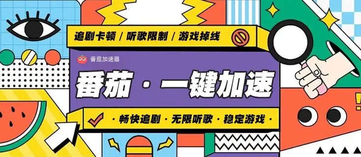 在国外听不了歌怎么办教程