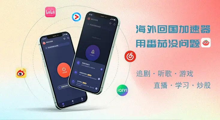 怎么在国外听地区限制的歌教程