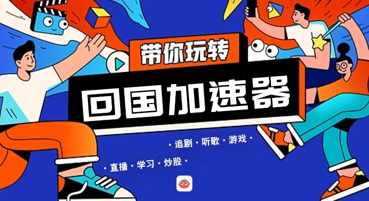 QQ音乐国外版权限制教程