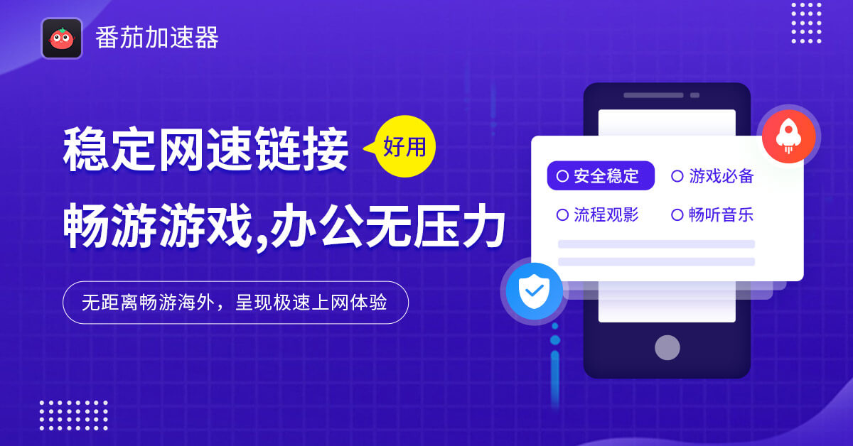 有没有免费的海外回国加速器教程