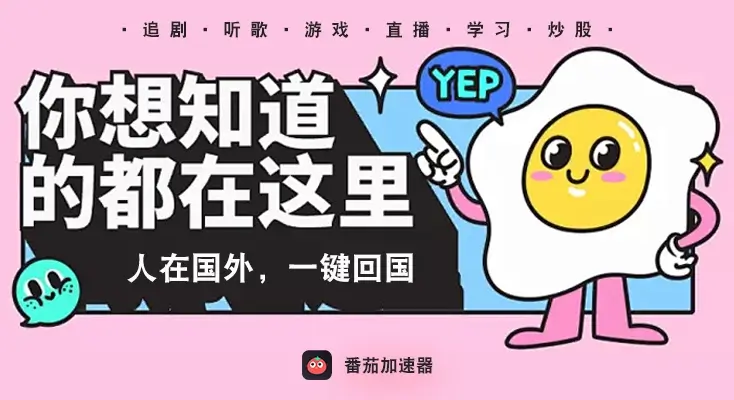 国外怎么听国内歌曲教程
