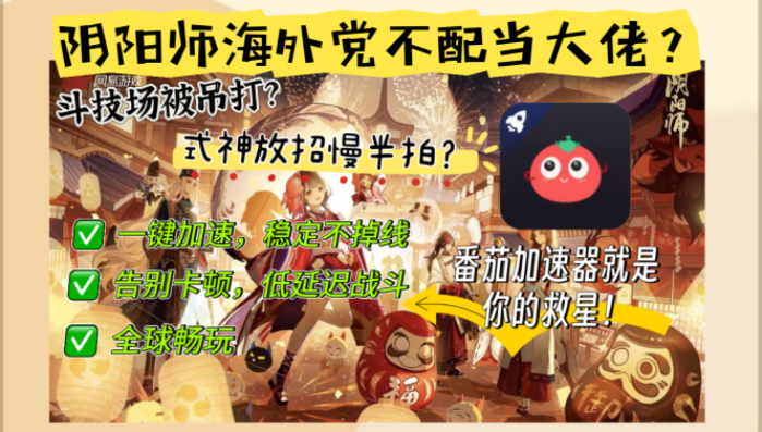 Quickback VPN好用吗？和奇游手游VPN对比哪个回国效果更好？教程