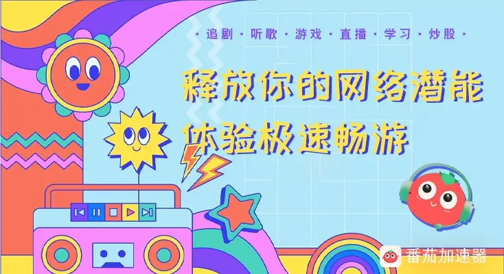 怎么在国外听地区限制的歌教程
