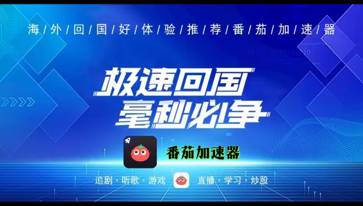 美国留学生回国vpn教程